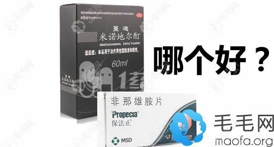 非那雄胺和米諾地爾哪個(gè)<span style=