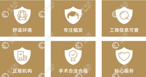 超值618植发活动礼包相送
