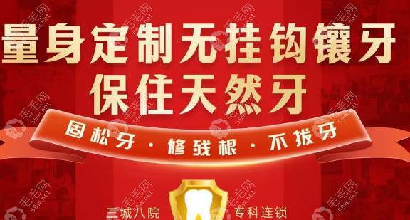 北京美冠塔口腔介紹