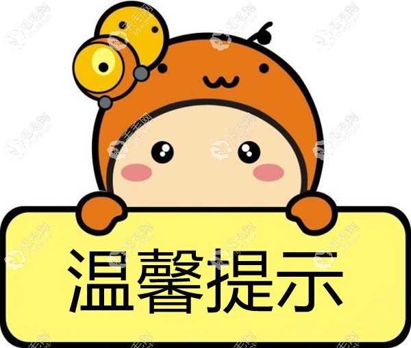 温馨提示上海闵行植发哪家好