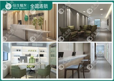 深圳倍生是国内连锁机构