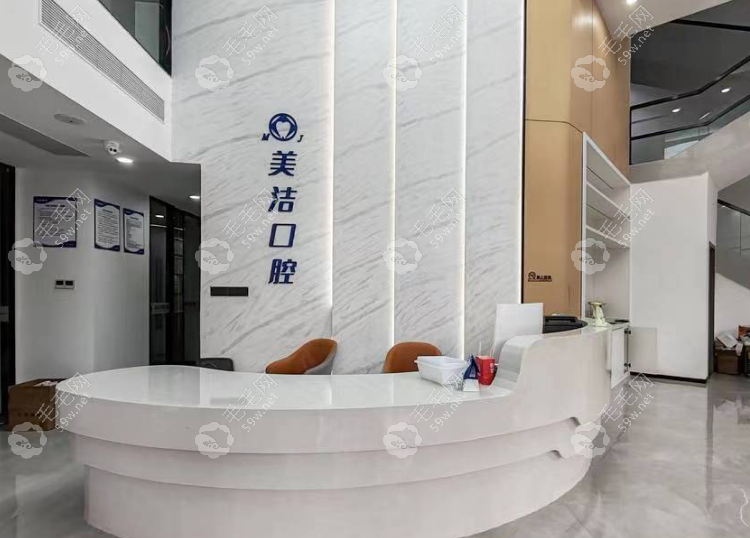 漳州薌城美十潔口腔怎么樣？