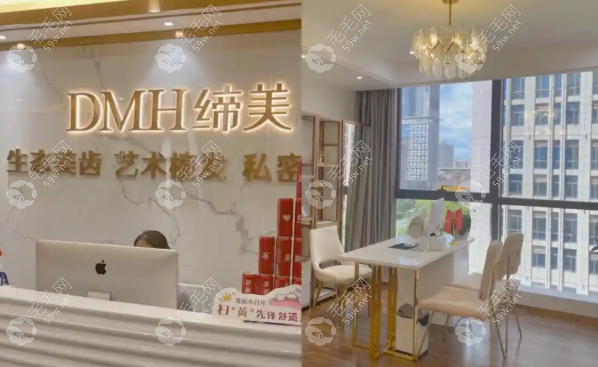 东莞缔美口腔