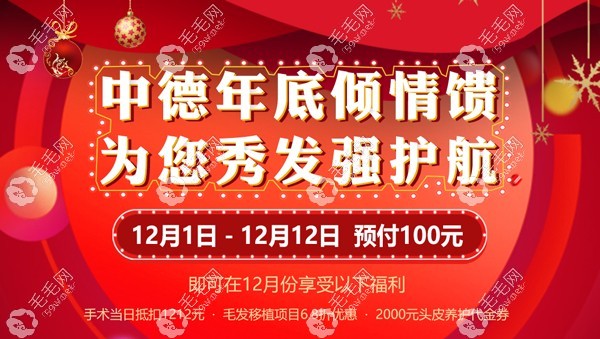 <i data-id=32f93c97-706a-40ce-9704-8d608cf07231></i>双12植发优惠活动