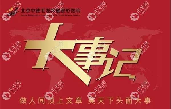 <i data-id=32f93c97-706a-40ce-9704-8d608cf07231></i>植发医院成立23年