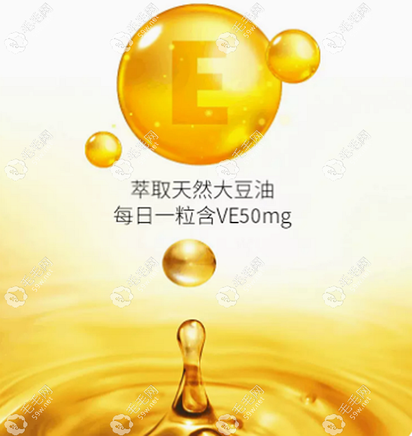 维生素e软胶囊治疗掉头发