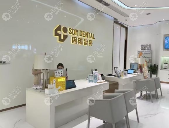 武汉致美固瑞口腔门诊部