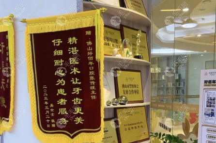 佛山好佰年口腔