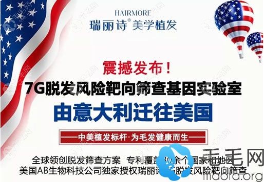 7G脫發(fā)檢測實驗室搬遷通知