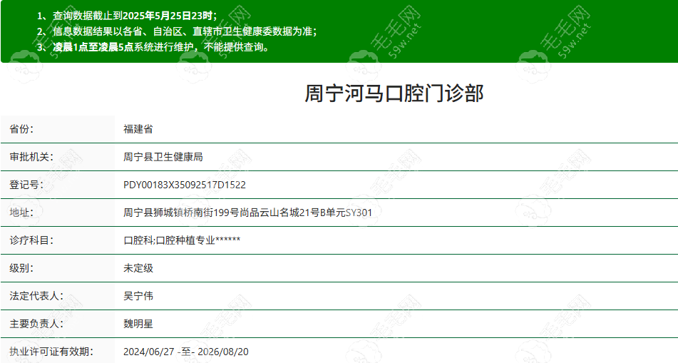 宁德周宁河马口腔正规吗？