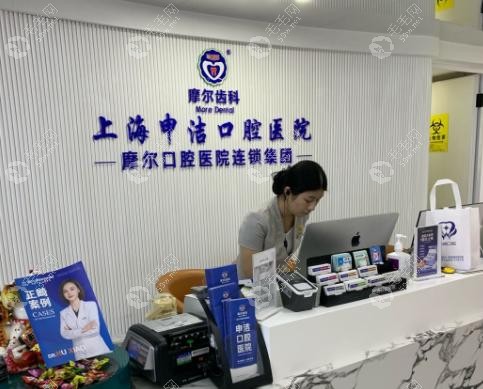 上海摩爾口腔口碑怎么樣?中高端檔次+20年醫(yī)生,種植牙超靠譜