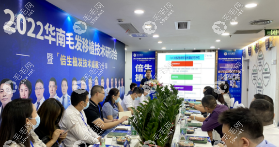 2022華南毛發(fā)移植技術(shù)研討會