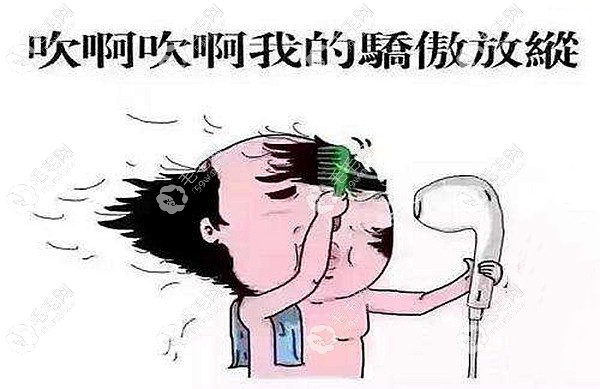 脫發(fā)的話，早發(fā)現(xiàn)早治療。