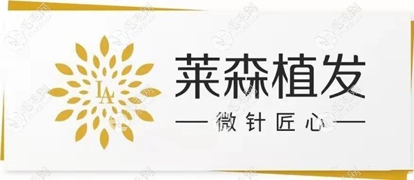 连锁植发机构