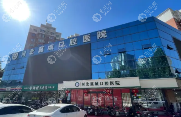 石家庄冀城口腔种植牙好吗？正规口腔种牙很靠谱-价格2980起