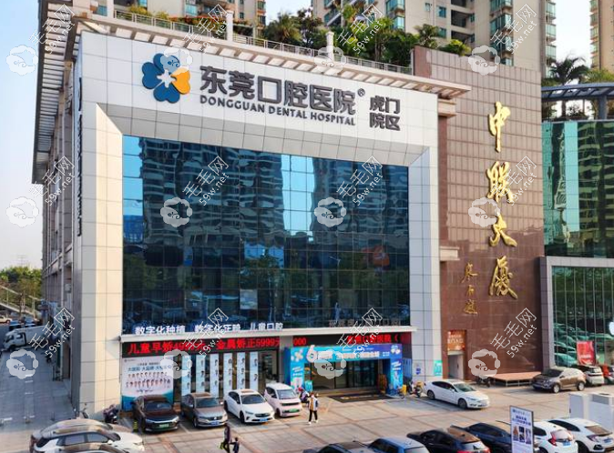 东莞口腔医院洗牙多少钱~毛毛网