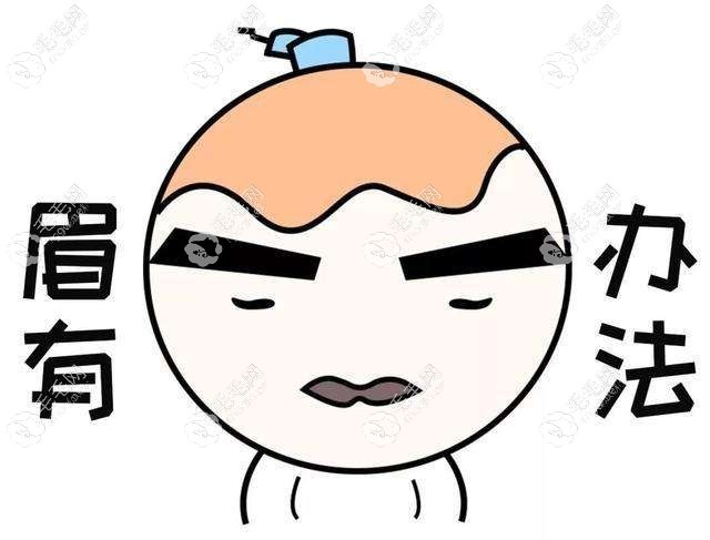 重庆男生植眉一般多少钱?