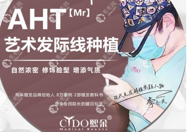 熙朵李會(huì)民植發(fā)一個(gè)毛囊多少錢