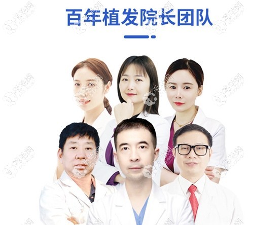 常州百年植发医师团队
