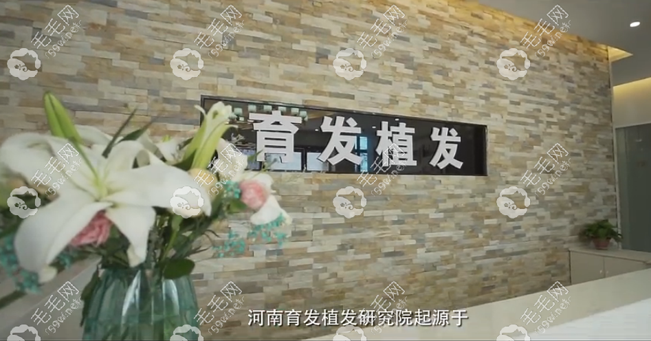 河南郑州育发植发研究院