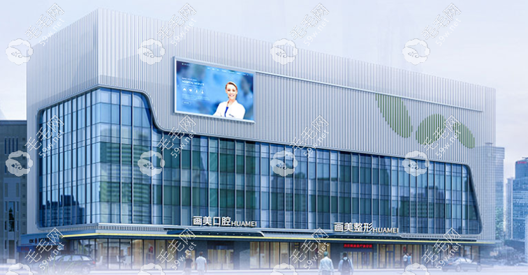 西安团圆口腔医院是私立还是公办的