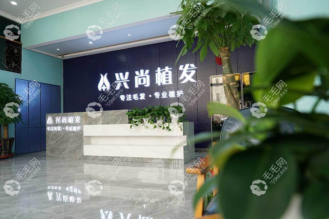 青島興尚植發(fā)前臺環(huán)境