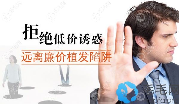 計(jì)算植發(fā)手術(shù)費(fèi)用的時(shí)候需要注意事項(xiàng)