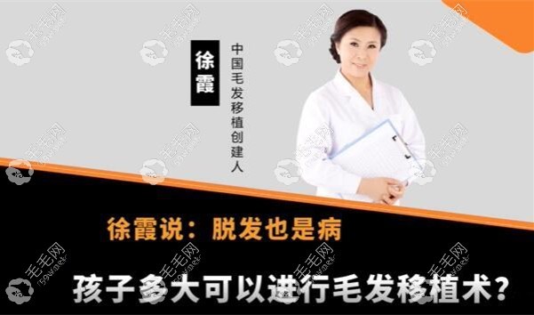 北京中德植发徐霞介绍儿童疤痕植发年龄