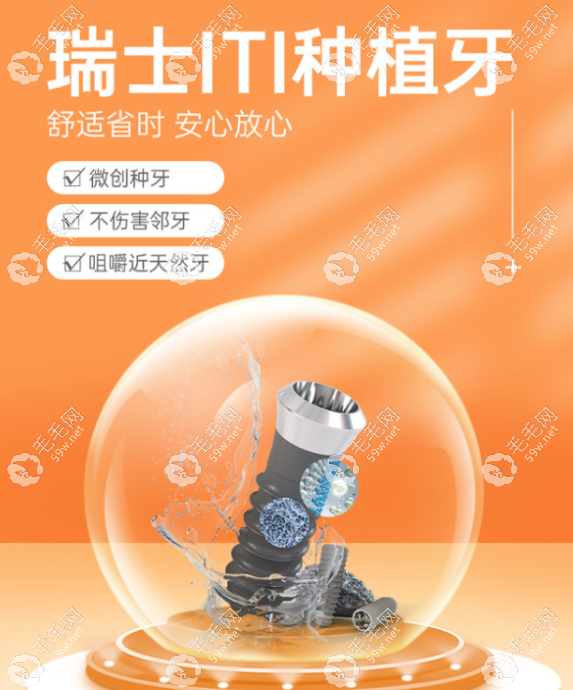 iti瑞鋯種植體納入集采目錄了嗎