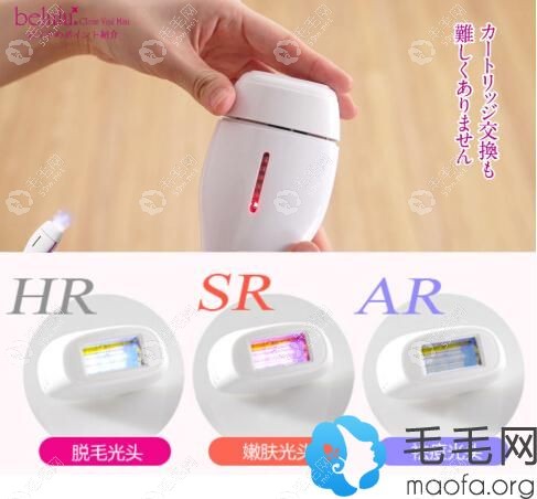 日本belulu家用IPL彩光脱毛机让你轻松脱光光