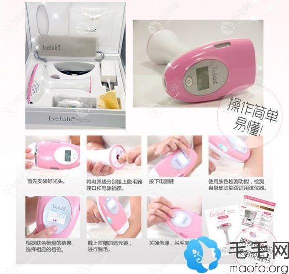 日本belulu家用IPL彩光脱毛机操作简单