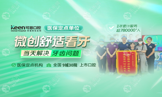 济南可恩口腔总院地址在槐荫区纬十二路/电话+种牙医生介绍