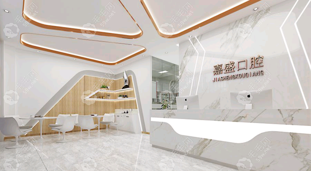 长春嘉盛口腔门诊部