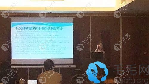 刘清女士演讲毛发移植在发展历史