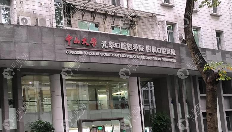 光华口腔种牙收费价目表来了!半口2.2万,电话预约邓飞龙医生