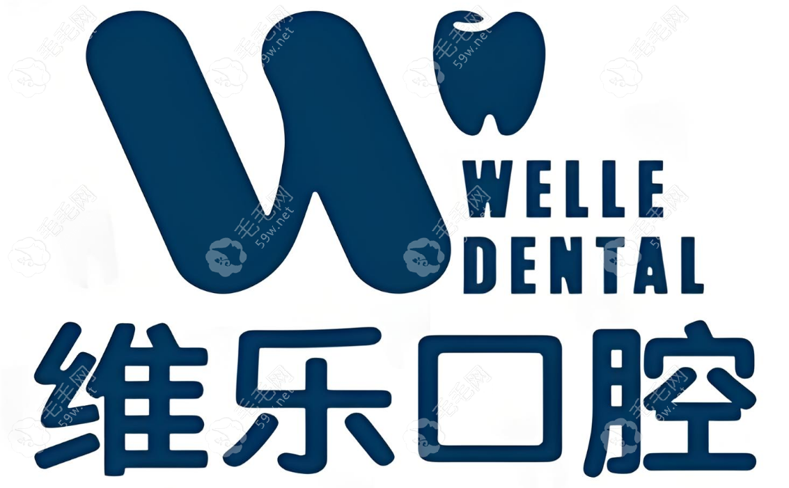 青島維樂口腔山東路店