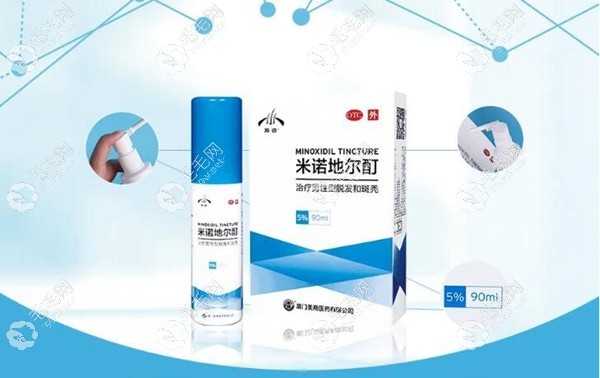 米諾地爾抹劑多少錢一盒
