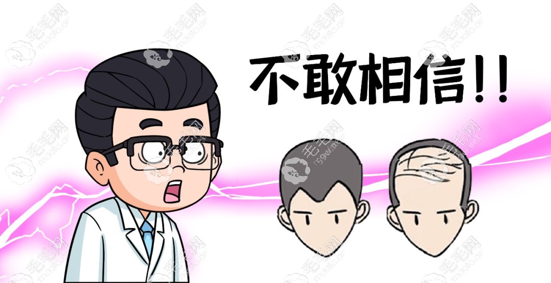 網(wǎng)上那么多植發(fā)廣告可信嗎