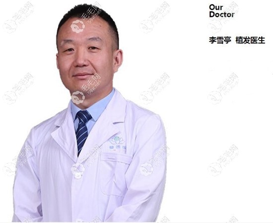 青島碧蓮盛醫(yī)生李雪亭