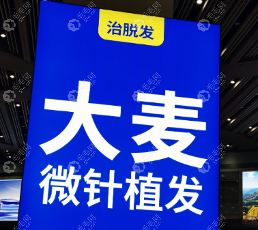 植发机构排名前十名