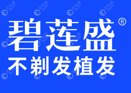 有谁去过碧莲盛靠谱吗