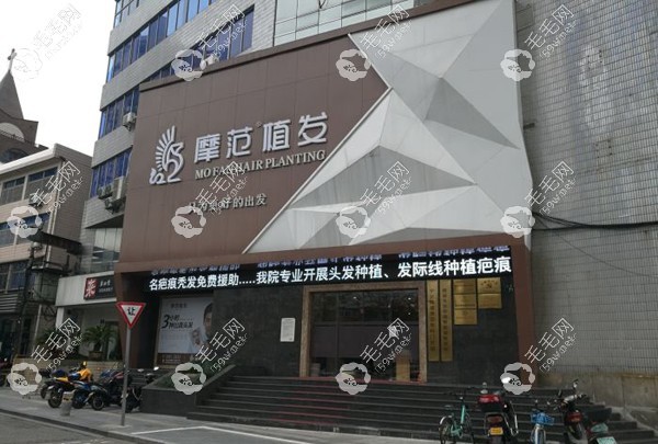 寧波摩范植發(fā)專科醫(yī)院
