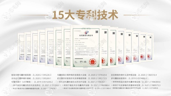 江蘇百年植發(fā)技術(shù)靠譜