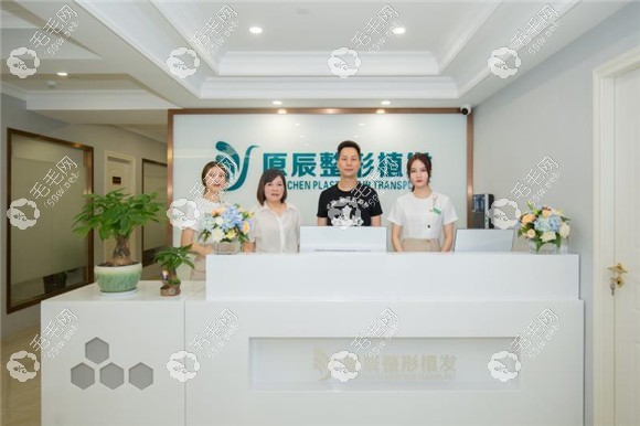 溫州原辰植發(fā)?？漆t(yī)院