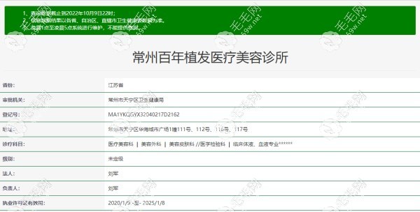 江蘇百年植發(fā)是正規(guī)植發(fā)機(jī)構(gòu)
