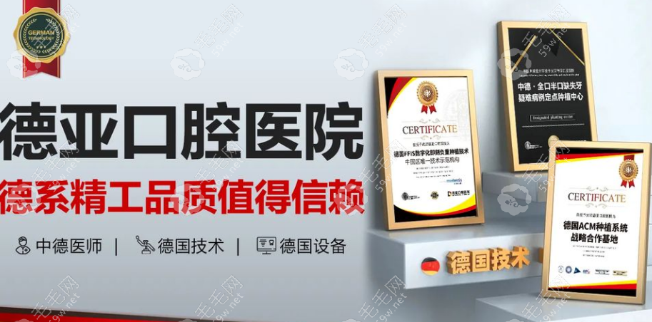 武汉德亚口腔种植牙评价:真人经历无骗局,价格实惠医生耐心