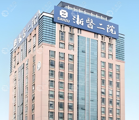 杭州公立植发医院哪家好?2025杭州植发公立医院排名前三评测