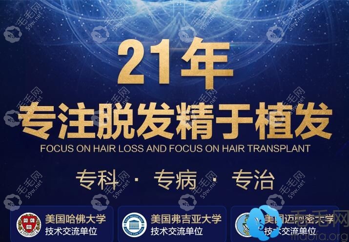 深圳富华专注植发21年