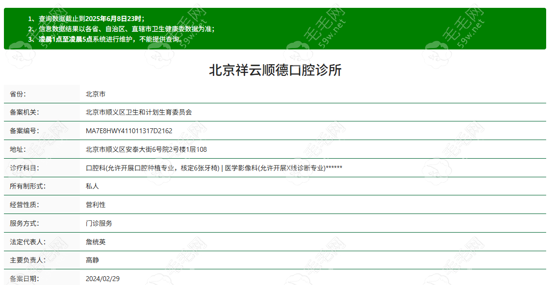 北京順德口腔是正規(guī)連鎖口腔醫(yī)院
