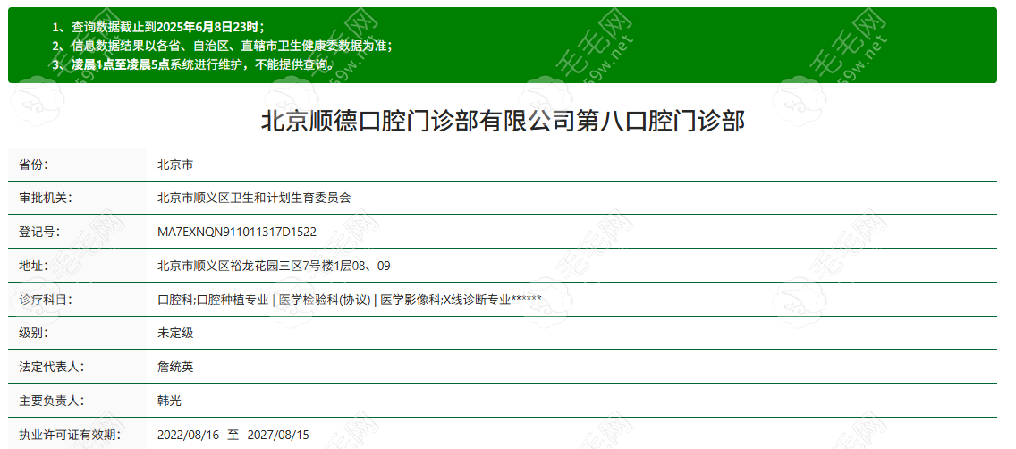 北京順德口腔第八口腔門診部正規(guī)靠譜